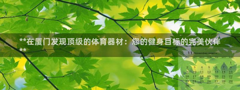 耀世娱乐联3.7.9.9.7 主管