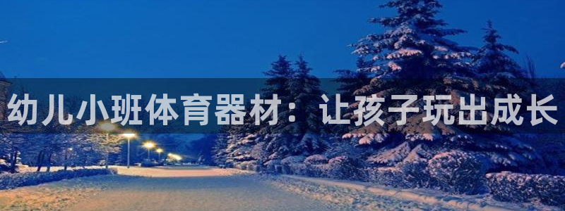 耀世平台网址