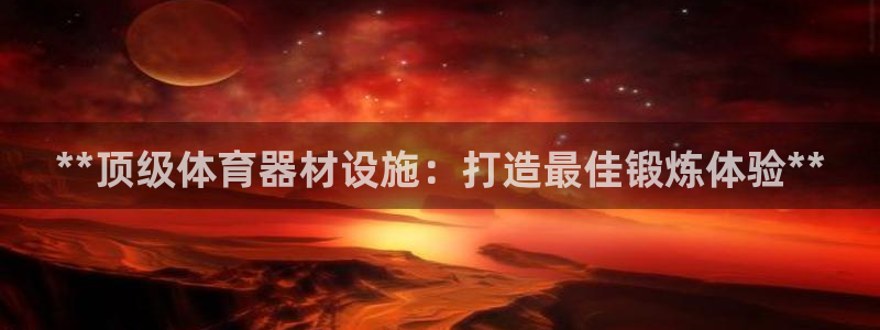 耀世娱乐是正规还是仿
