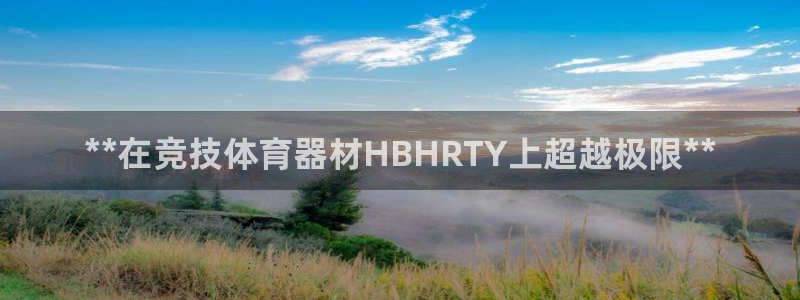 耀世开启什么意思