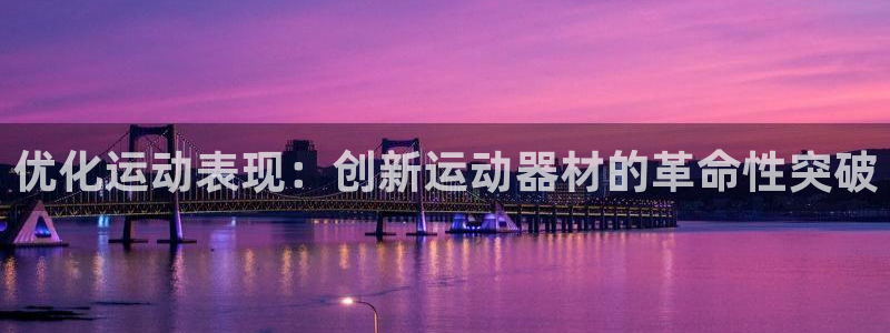 耀世平台升 411O31 耀世