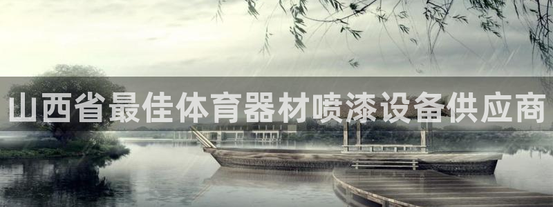 耀世国际平台正规吗