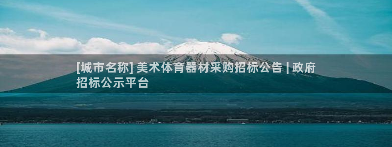 耀世娱乐出款快吗是真的吗：[城市名称] 美术体育器材
