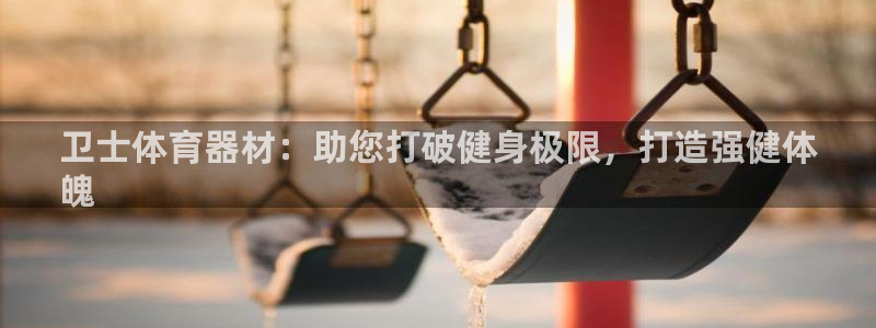 耀世平台官方网站