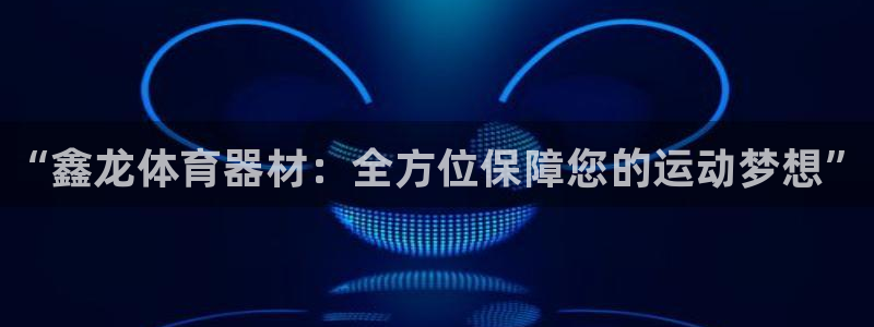 耀世娱乐登录注册